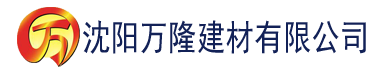 沈阳嫁给哑巴渔夫在吃鸡排建材有限公司_沈阳轻质石膏厂家抹灰_沈阳石膏自流平生产厂家_沈阳砌筑砂浆厂家